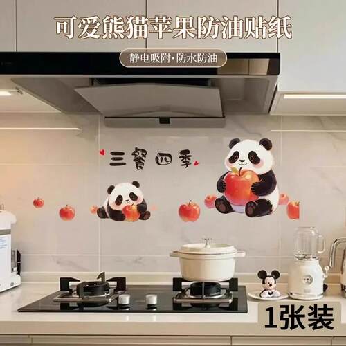 厨房防油污贴纸防火耐高温静电透明墙纸防水油烟机墙面加厚墙贴膜