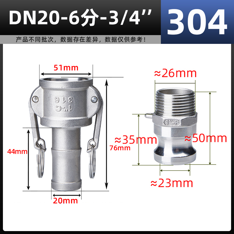 304不锈钢快速接头CF型皮管软A管扳把式快速快装水管接卡扣式4分