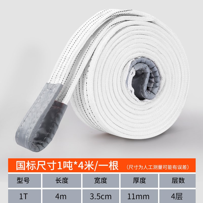 国标吊装带起重吊带3吨5/10吨加厚双扣行车吊带扁平工业吊车吊绳