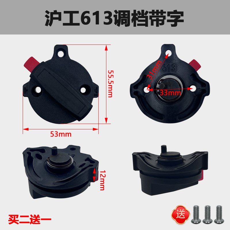 沪工电锤转换开关662/613/688z/689/699S二用换挡调档开关精品配