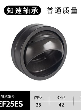 向心关节轴承GEF 15 20 25 30 35 40 45 50 ES精密自润滑球形轴承