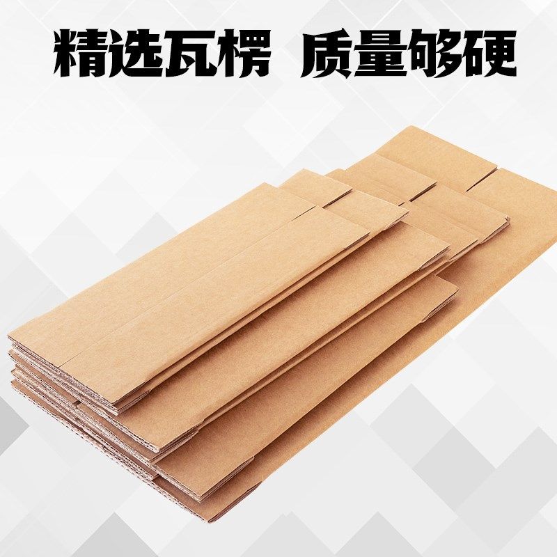 长条纸箱子定做保温水杯包装纸壳盒子快递打包纸盒长方形包装,珠宝/钻石/翡翠,翡翠裸石/蛋面,淘宝优惠券,粉丝福利购,淘宝优惠卷