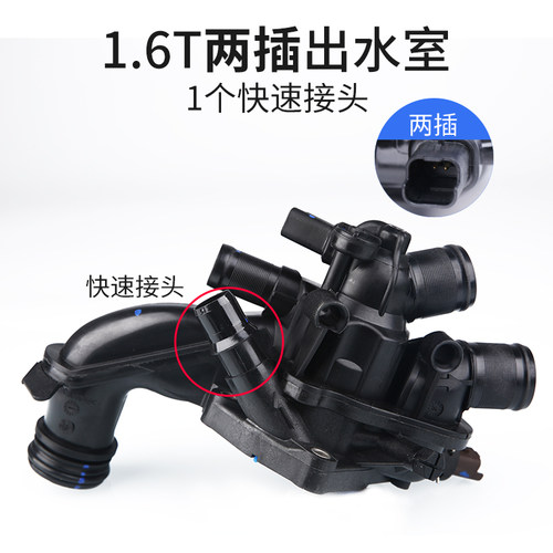 天博雪铁龙C4LC5标致4008 3008电子节温器标志408 508 1.6T节温器