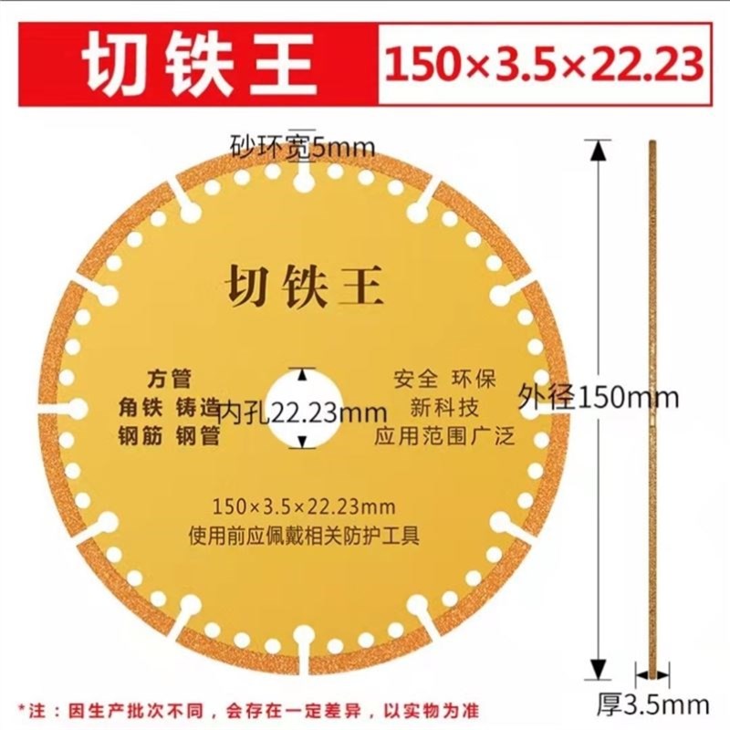 125型角磨机切割片100/125/150/180金刚石砂轮片金属不锈钢切片