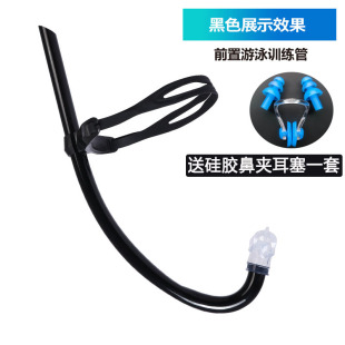 游泳训练专用呼吸管换气神器 成人水下潜水呼吸器 儿童蛙泳自由泳
