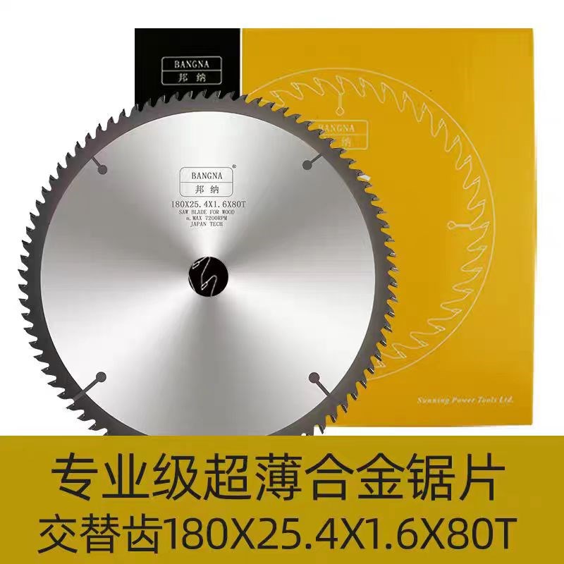 邦纳推台锯超薄木工锯片8寸9寸/1.6/1.8厚木用铝合金切割机锯片