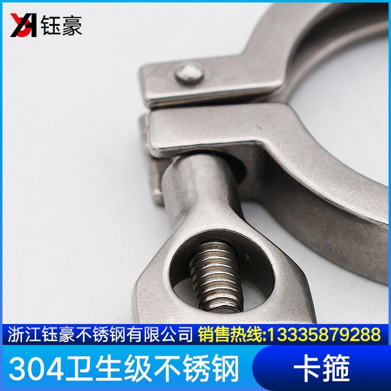 卫生级快装卡箍精铸卡扣不锈钢接头卡盘抱箍快接端头管夹304/201