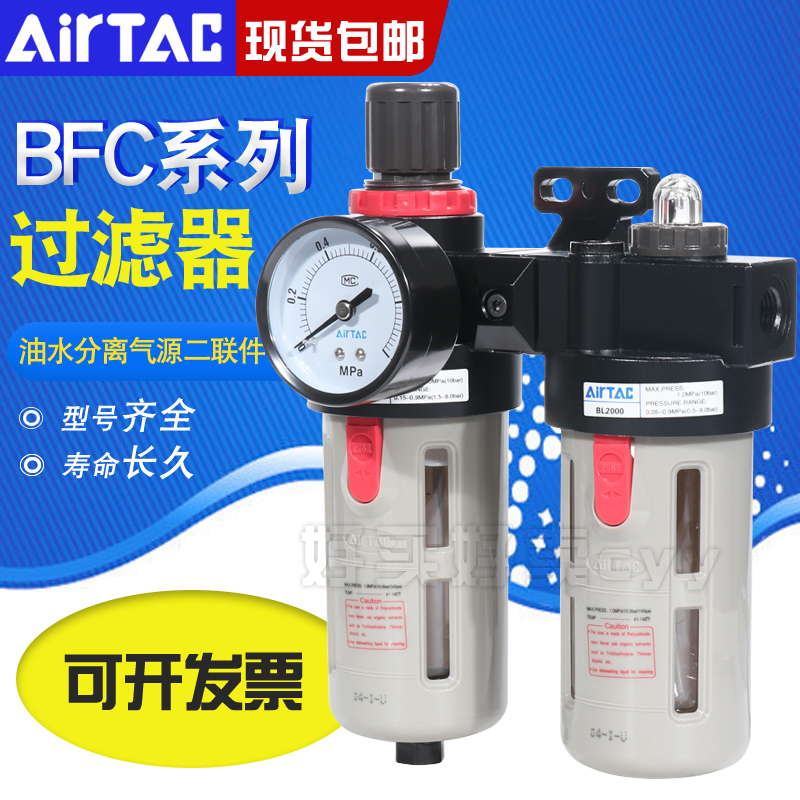亚德客二联件油水分离气源处理器气体过滤器BFC2000O/3000/4000A1