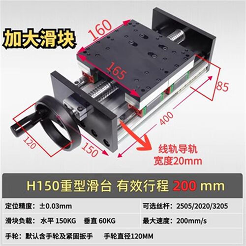 重型滑台双线轨滚珠丝杠直线导轨模组XY手摇升级精密工作台带锁紧