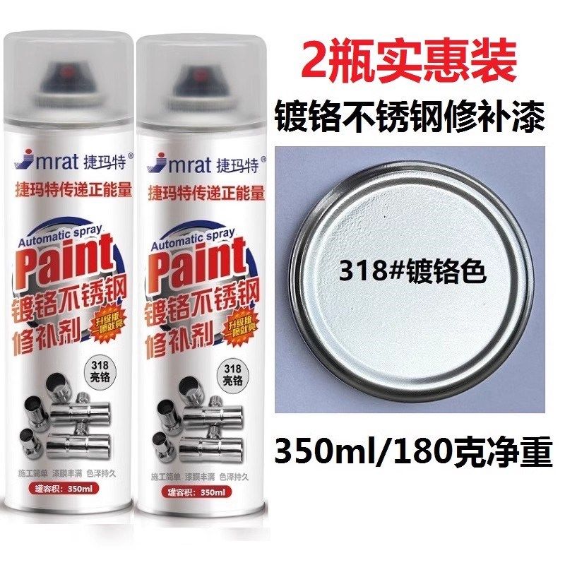 镀铬自喷漆不锈钢手喷漆免除锈金属防锈漆镀锌电镀银粉漆银色油漆,珠宝/钻石/翡翠,翡翠裸石/蛋面,淘宝优惠券,粉丝福利购,淘宝优惠卷