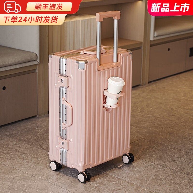 行李箱女2024新款大容量拉杆箱男加厚铝框密码箱结实耐用旅行箱子,珠宝/钻石/翡翠,翡翠裸石/蛋面,淘宝优惠券,粉丝福利购,淘宝优惠卷