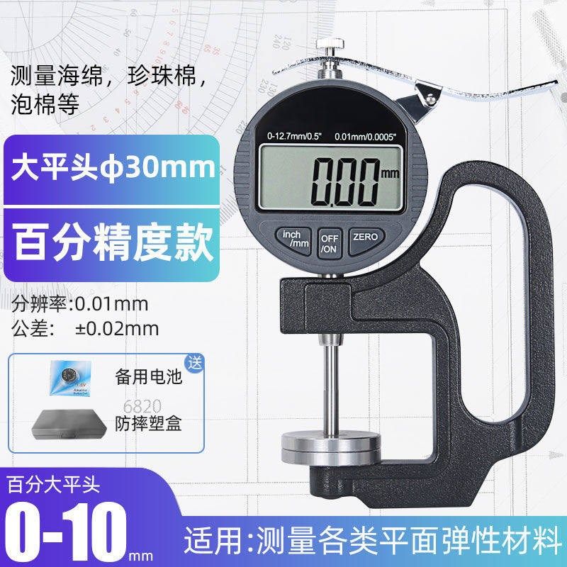 数显百分千分测厚规平头数字厚度仪/表/计玻璃纸张薄膜布皮革板材,个性定制/设计服务/DIY,明信片定制,淘宝优惠券,粉丝福利购,淘宝优惠卷