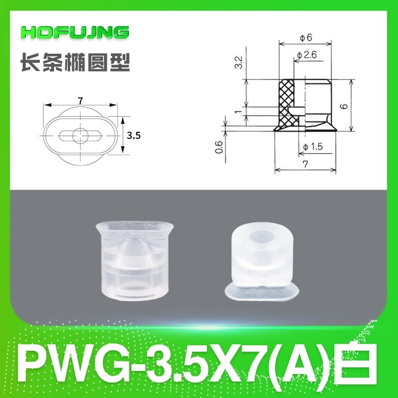 妙德长条形真空吸盘高拉力PWG4X10椭圆形T-W6-L20PWG8X30气动原件,珠宝/钻石/翡翠,翡翠裸石/蛋面,淘宝优惠券,粉丝福利购,淘宝优惠卷