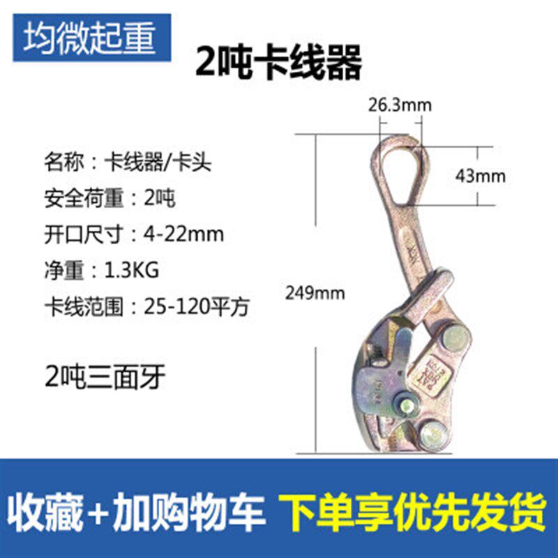 上下两面齿日式钢丝绳卡线器/紧固器/拉紧器/防片夹线器全国包邮