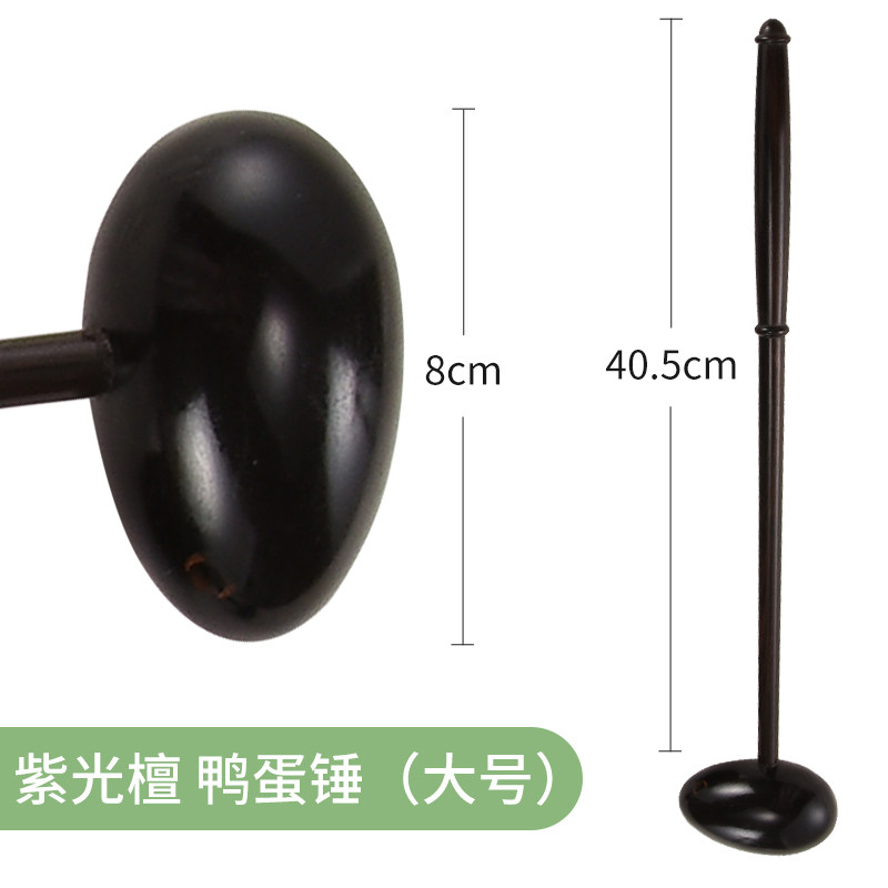 紫檀木养生按摩锤敲打锤经络锤颈肩膀敲打穴位棒拍打腿背部健身锤