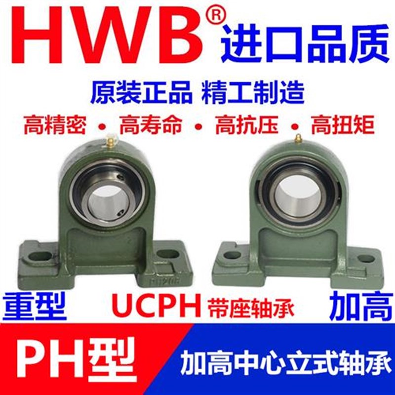 加高中心立式轴承座UC PH 204 205 206 207 208 209 210 211 212