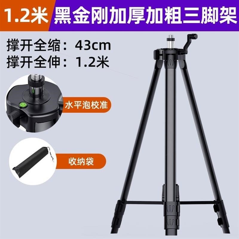 【精品】水平仪三脚架加厚平水仪升降支撑杆红外线三角架不锈钢支