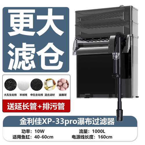 金利佳壁挂干湿分离过滤器XP36/36PRO/33/33pro顶盒配件升级礼包