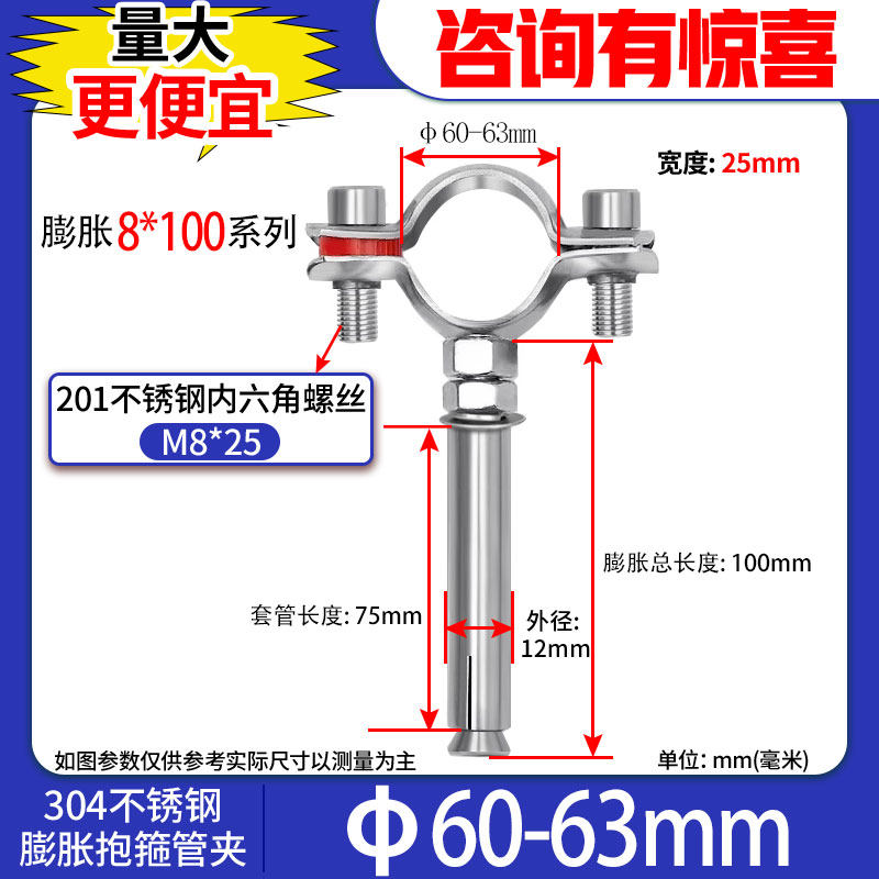 304蓬胀抱箍不锈钢吊卡管夹75PVC管箍25PPR卡箍排水管吊码110管码