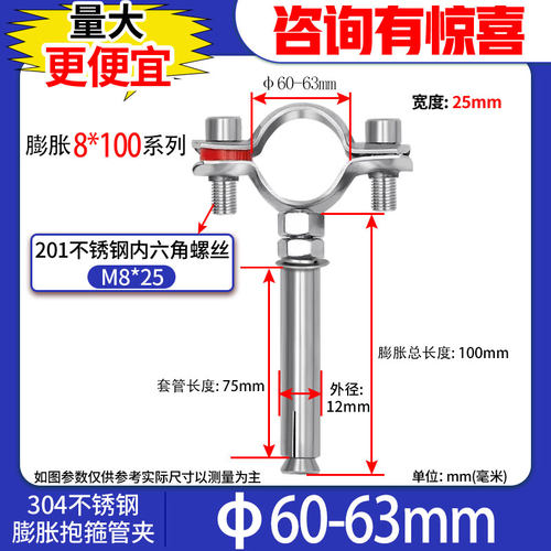 304蓬胀抱箍不锈钢吊卡管夹75PVC管箍25PPR卡箍排水管吊码110管码