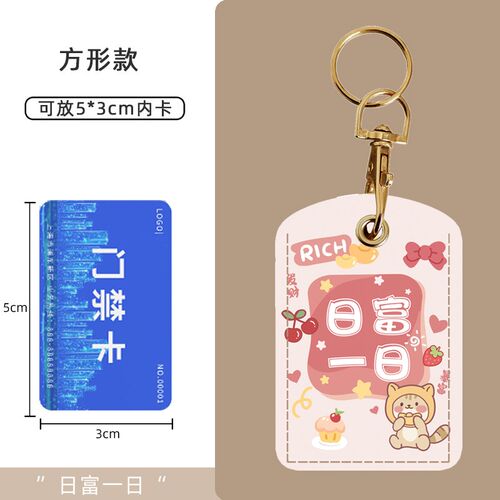 感应电动车nfc卡门禁卡套长方形小区门卡电梯卡保护套小公交卡套