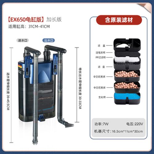 德国安彩EX650EX450过滤器壁挂超静音低水位乌龟鱼缸外挂式过滤桶