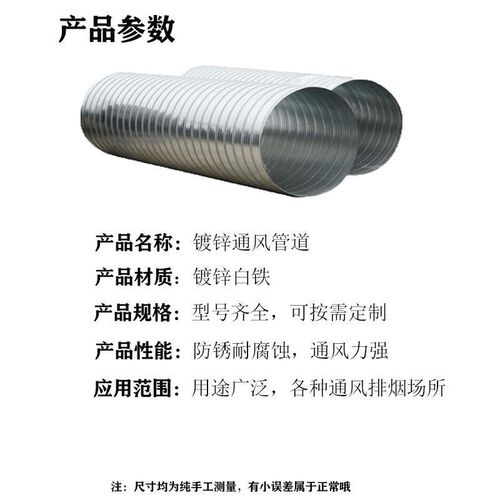 白铁皮不锈钢油烟机管镀锌螺旋风管道工业通风管道排风管除尘安装