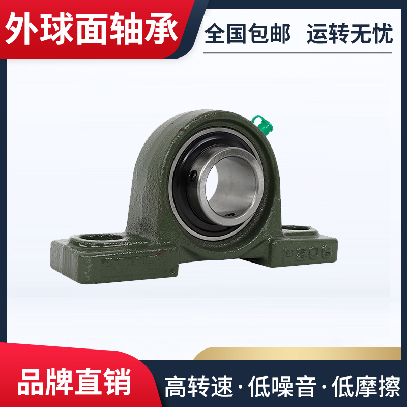 外球面轴承UCP201带座立式轴承座202 203 204 205 206 207 208209