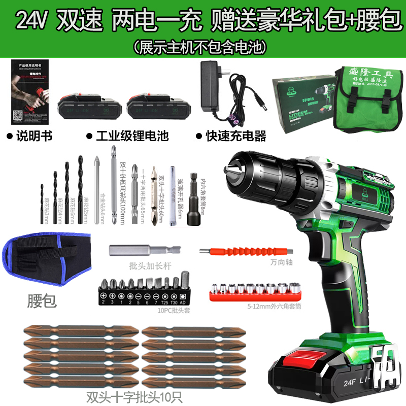 绿巨人锂电钻转冲24v充电手电钻德国电动螺丝刀充电式手钻 5805