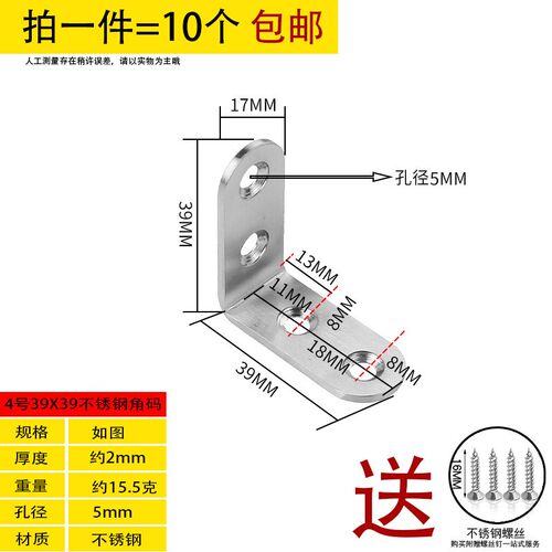 不锈钢角码90度直角固定器角铁l型三角铁T支架隔板托五金连接件片