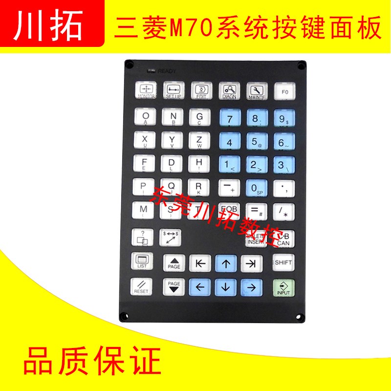 M70系c统按键面板 用于三菱水晶按键 FCU7-KB026按键面板