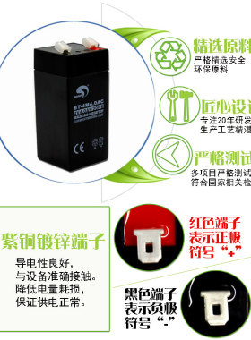 赛特BT-4M4.0AC电子秤4伏20HR电池蓄电池4V4AH计价秤4V4.0AH电瓶