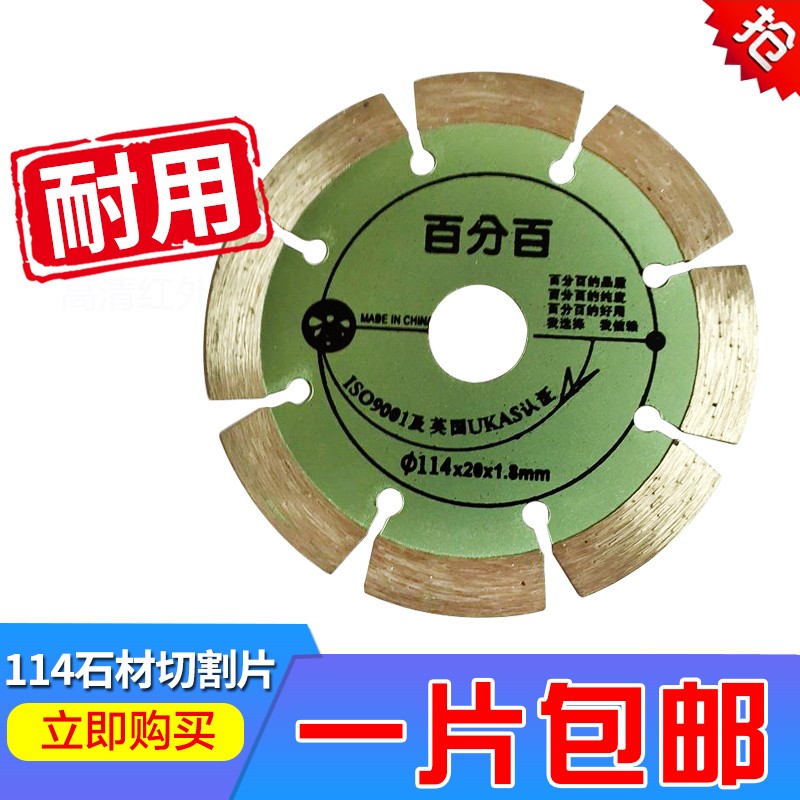 精品石材切割片混泥土切割片开槽片墙体打磨片