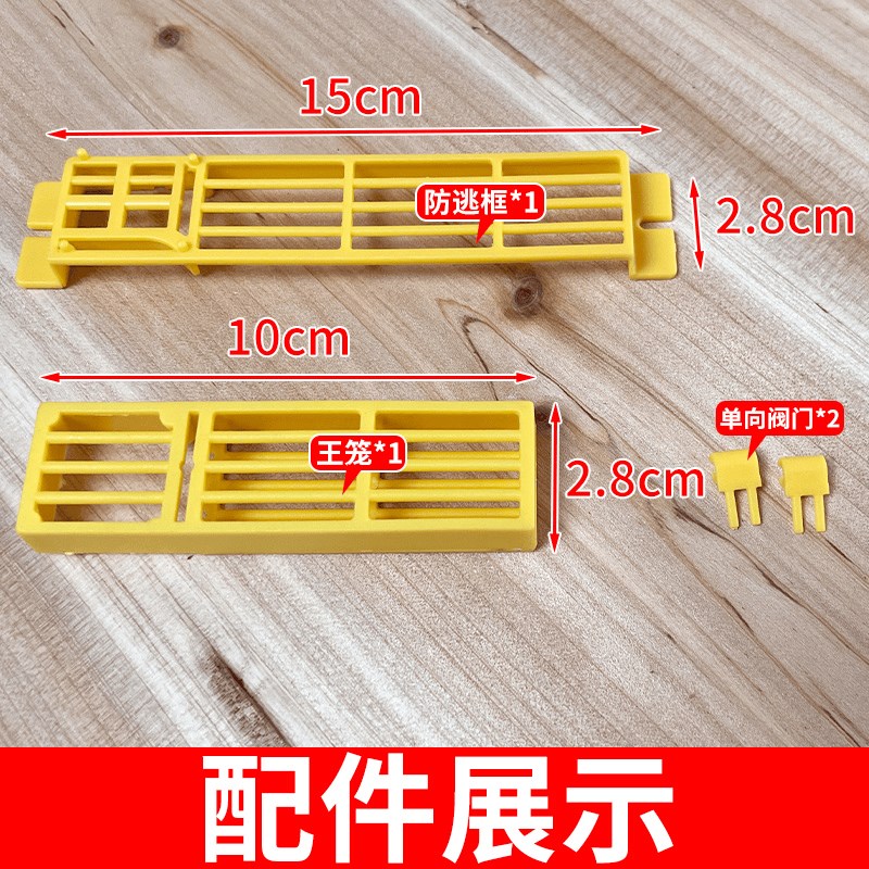 中蜂分蜂收王器防逃框多功能巢门除雄蜂带王笼防逃自动收王控制器