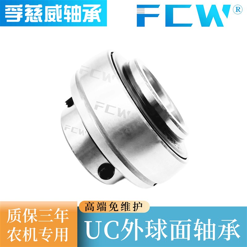 高端免维护外球面轴承UC203 204 205 206 207 208 209 210