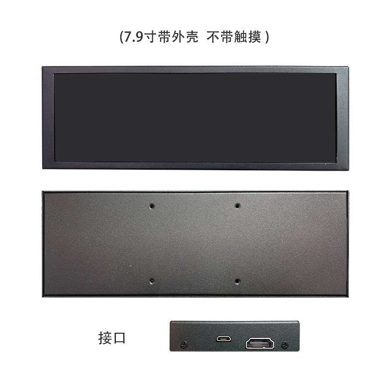 7.9寸.8寸便携长条m显屏1树莓8机箱插副屏5v示触摸8即即用20派x40