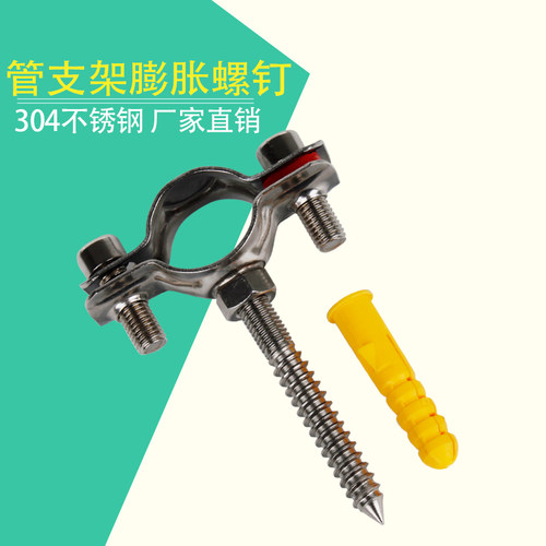304不锈钢卡扣管支架膨胀螺钉钢管固定夹管道抱箍PVC管卡水管卡子