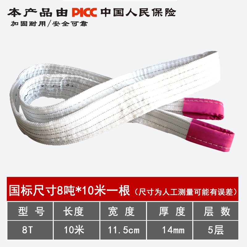 吊装带起重吊车吊带工业扁平拖车绳子3/10/1国标吊带2帆布5吨尼龙