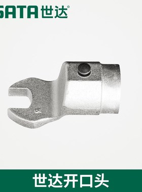 世达工具换头扭力扭矩扳手圆开口头96521K 9E6522K 96523K 96559K
