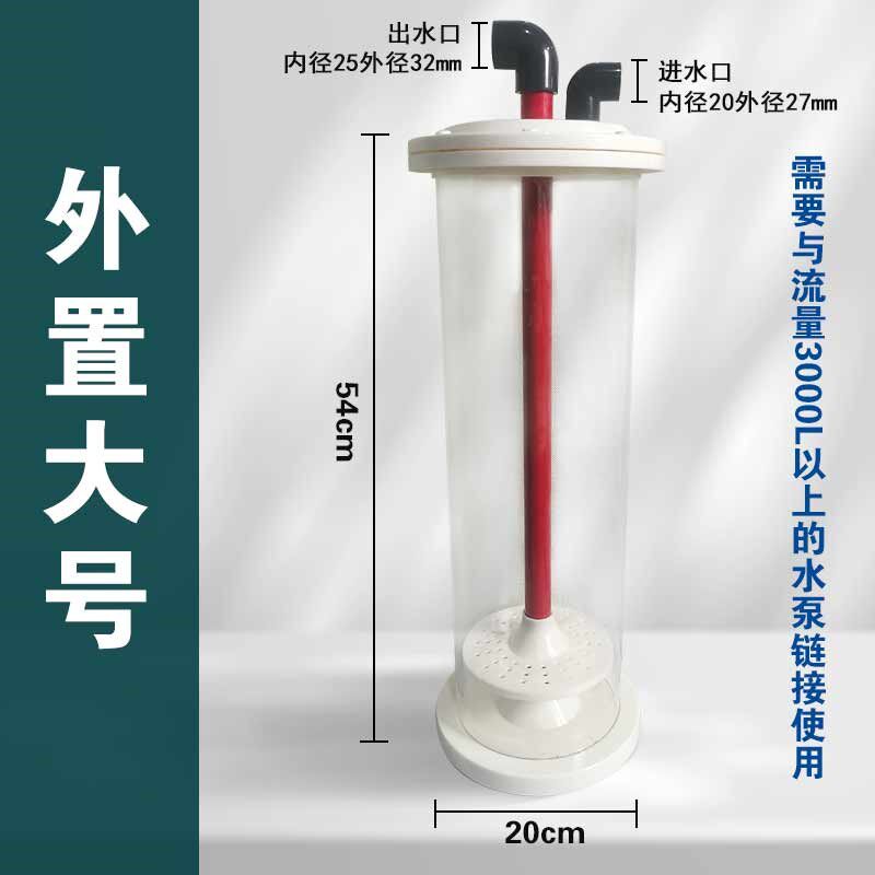 鱼缸生物反应器培菌桶内置外置生化桶流化床滤材培菌桶硝化细菌桶