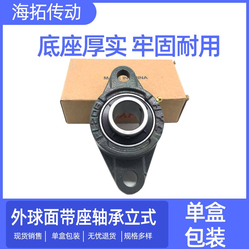 带座轴承卧式菱形轴承座UCFL204 FL205 FL206外球面万向HYC轴承座