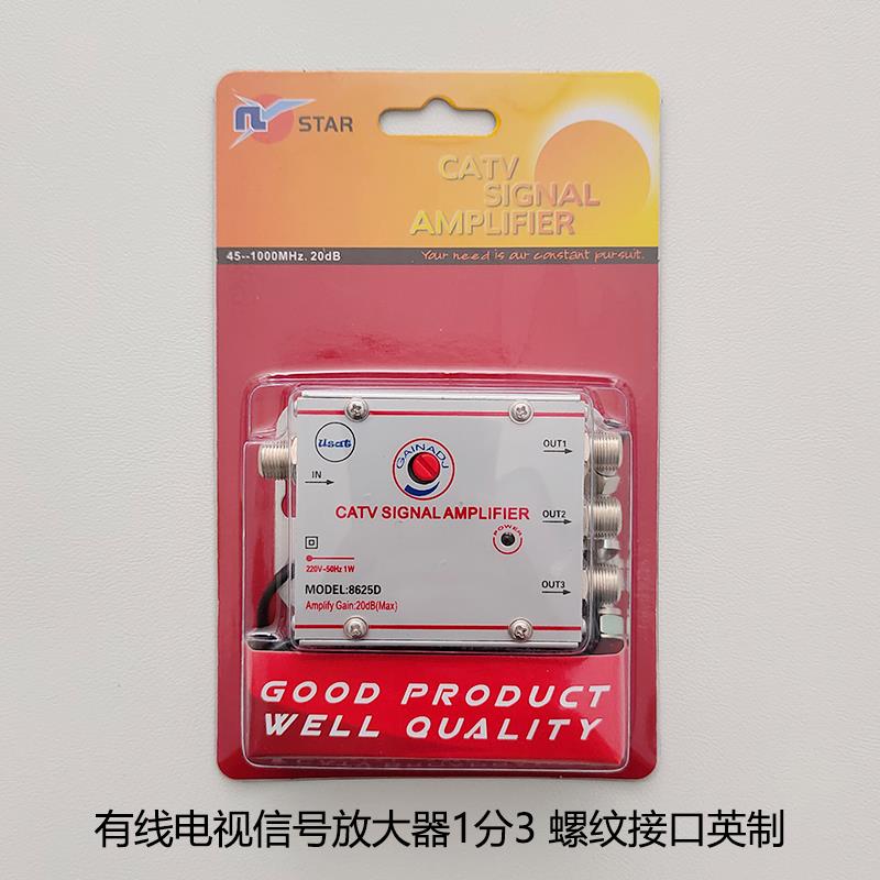 四路家用电视分配器增强器模拟数字扩大器有线电视信号增强放大器