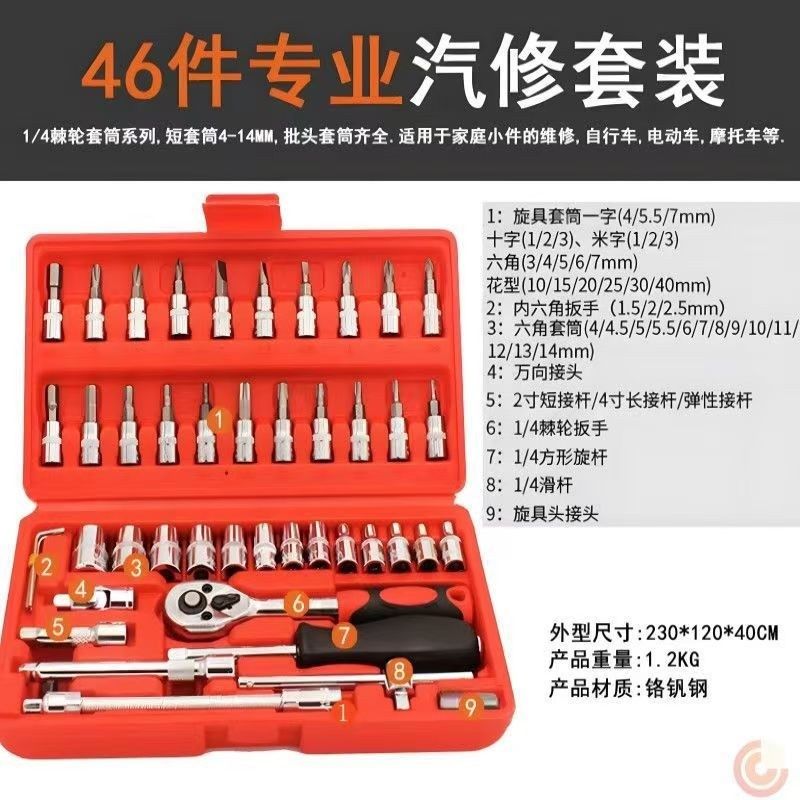 家用46件工具套装棘轮扳手套装多用拆车卸工具修车套筒组合内六角,珠宝/钻石/翡翠,翡翠裸石/蛋面,淘宝优惠券,粉丝福利购,淘宝优惠卷