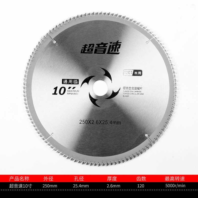 10寸255MM木工锯片 300木材切割片14寸3J55 400钢材机用合金木锯