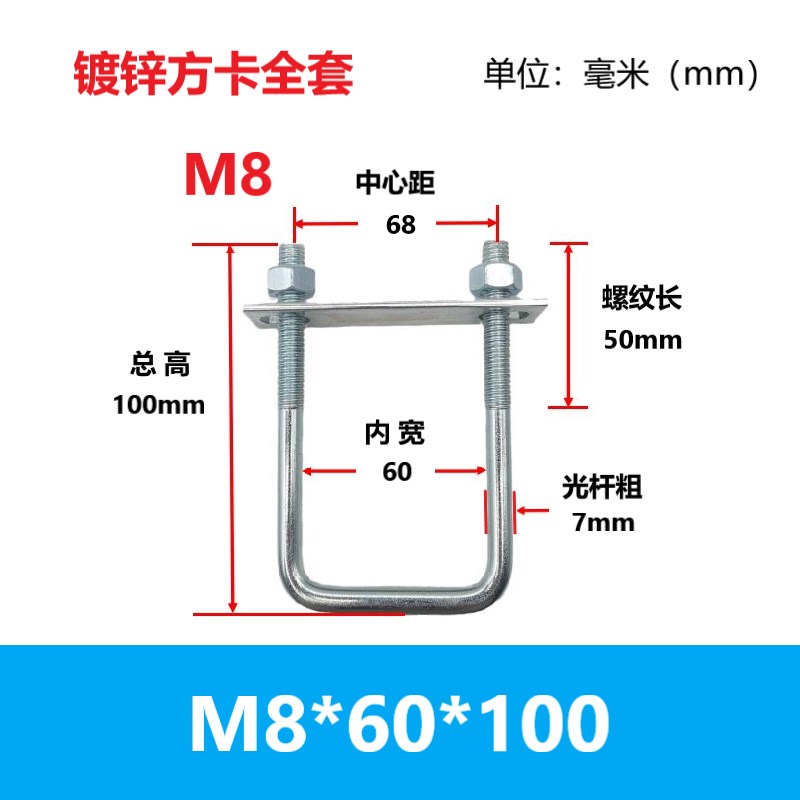 u型方型卡直角U型卡U型螺栓加长螺丝U形方卡管R卡扣抱箍管码夹卡