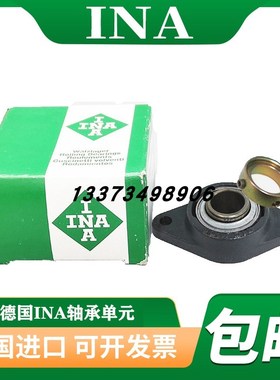 INA进口外球面轴承单元FLCTE12 17 20 25 25 30 35 40-XL依纳