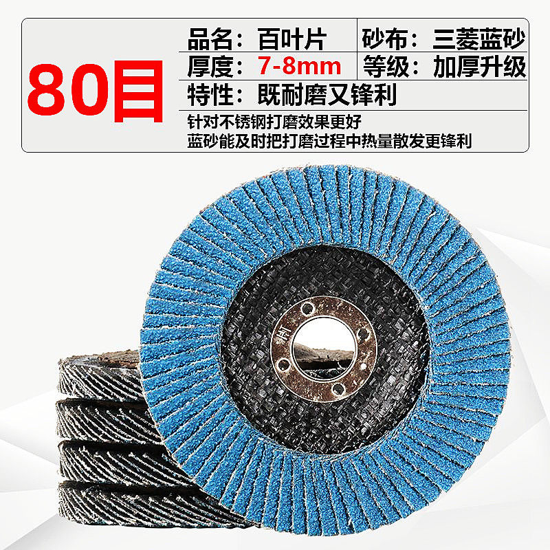 百叶片手砂轮角磨机打磨不锈钢磨片金属木材加厚抛光片千叶百叶轮,珠宝/钻石/翡翠,翡翠裸石/蛋面,淘宝优惠券,粉丝福利购,淘宝优惠卷