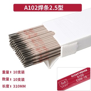 包邮碳钢2.0 2.5 3.2 4.0金桥电焊条J422生铁大桥不锈钢焊条铸铁