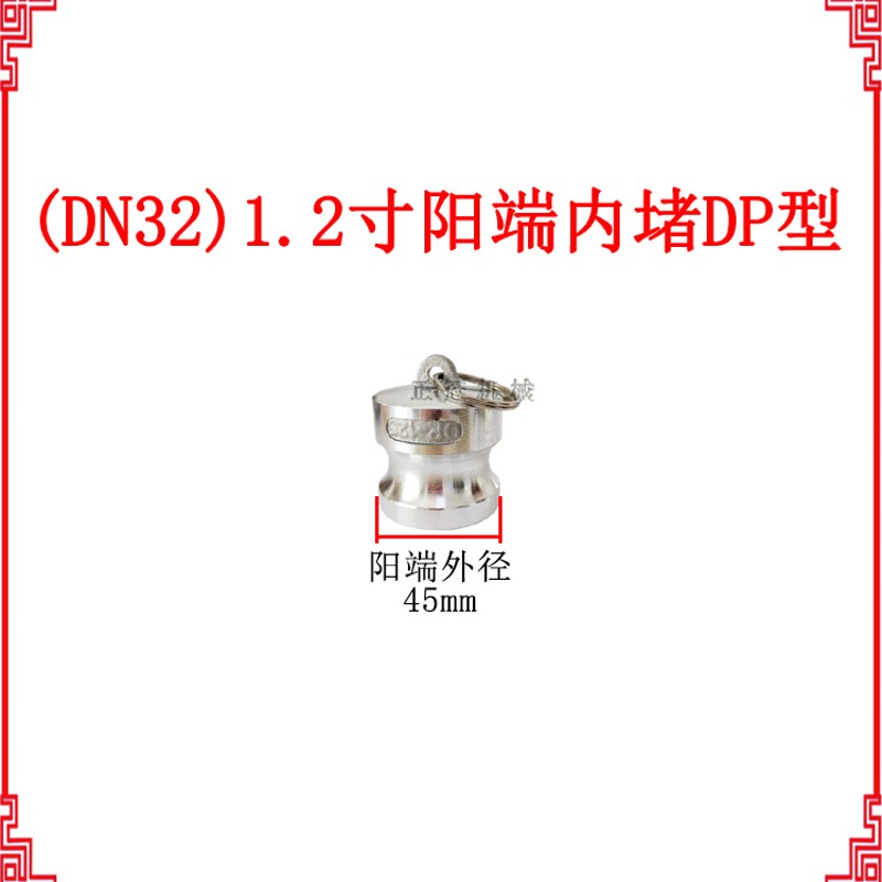 铝合金快速接头堵头lDC型阴端封盖子dp内塞3寸油罐车卸油口公母头