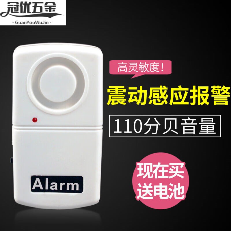 京控地震报警器家用防盗振动门窗震动电子狗感应器